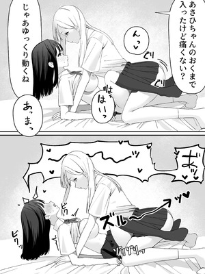 [福澤屋さん(福澤)] ふたなりぎゃう転入生を食う [DL版]_17_jllw