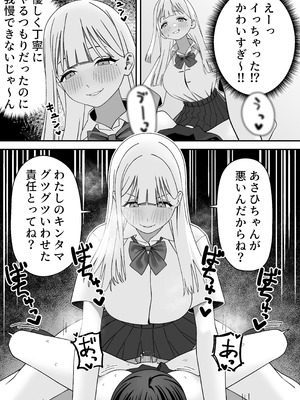 [福澤屋さん(福澤)] ふたなりぎゃう転入生を食う [DL版]_18_ysad