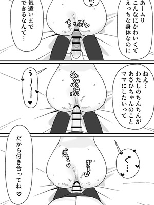 [福澤屋さん(福澤)] ふたなりぎゃう転入生を食う [DL版]_21_gqny