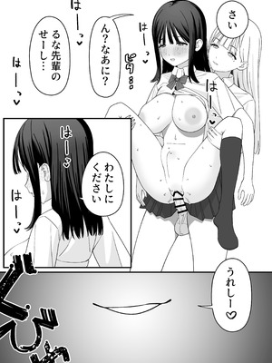 [福澤屋さん(福澤)] ふたなりぎゃう転入生を食う [DL版]_26_hmpv