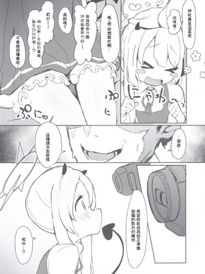 (せんせーのアーカイ13) [さばそにっく! (さば氏)] いぶきのはじめてあくめ 丹花イブキ (ブルーアーカイブ) [中国翻訳]_03_ycyi