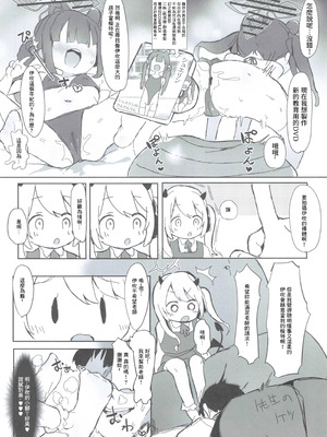 (せんせーのアーカイ13) [さばそにっく! (さば氏)] いぶきのはじめてあくめ 丹花イブキ (ブルーアーカイブ) [中国翻訳]_04_ohdr