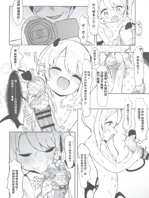 (せんせーのアーカイ13) [さばそにっく! (さば氏)] いぶきのはじめてあくめ 丹花イブキ (ブルーアーカイブ) [中国翻訳]_09_hbdr