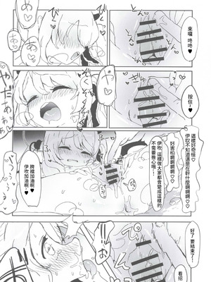 (せんせーのアーカイ13) [さばそにっく! (さば氏)] いぶきのはじめてあくめ 丹花イブキ (ブルーアーカイブ) [中国翻訳]_13_aphi