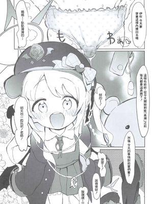 (せんせーのアーカイ13) [さばそにっく! (さば氏)] いぶきのはじめてあくめ 丹花イブキ (ブルーアーカイブ) [中国翻訳]_16_jpsh