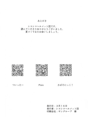 (せんせーのアーカイ13) [さばそにっく! (さば氏)] いぶきのはじめてあくめ 丹花イブキ (ブルーアーカイブ) [中国翻訳]_17_xfdw