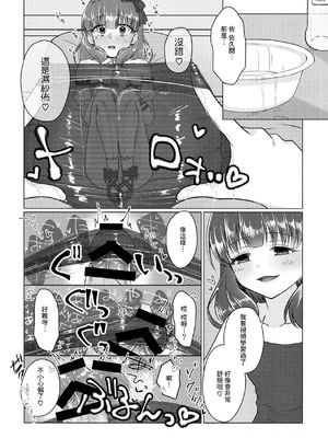 (シンデレラ☆ステージ13STEP) [妖怪骨しゃぶり (鎖骨)] 許してくださいっ!!佐久間さんっ!! (アイドルマスター シンデレラガールズ) [中国翻訳]_11_wequ