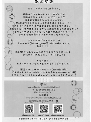 (シンデレラ☆ステージ13STEP) [妖怪骨しゃぶり (鎖骨)] 許してくださいっ!!佐久間さんっ!! (アイドルマスター シンデレラガールズ) [中国翻訳]_19_kbxg