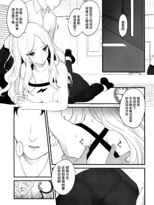 (学園スターフェスティバル) [赤柴本舗 (胃草)] せなえち。 (学園アイドルマスター)｜星南色色。[中文翻译] [吗喽汉化组]_02_joag