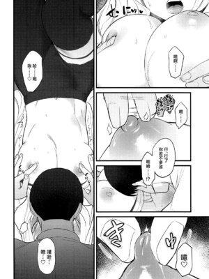 (学園スターフェスティバル) [赤柴本舗 (胃草)] せなえち。 (学園アイドルマスター)｜星南色色。[中文翻译] [吗喽汉化组]_05_llij