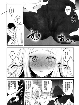 (学園スターフェスティバル) [赤柴本舗 (胃草)] せなえち。 (学園アイドルマスター)｜星南色色。[中文翻译] [吗喽汉化组]_06_ypgb