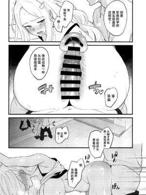 (学園スターフェスティバル) [赤柴本舗 (胃草)] せなえち。 (学園アイドルマスター)｜星南色色。[中文翻译] [吗喽汉化组]_09_voyq