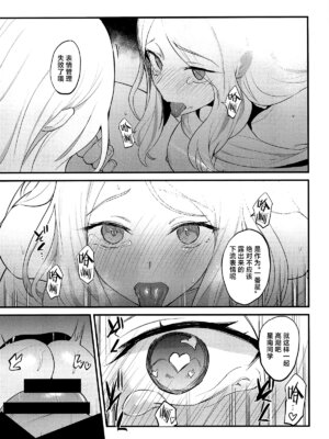 (学園スターフェスティバル) [赤柴本舗 (胃草)] せなえち。 (学園アイドルマスター)｜星南色色。[中文翻译] [吗喽汉化组]_14_toyc