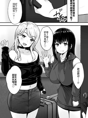 [Umour] 居候のギャル姉妹とハメまくりのハーレム性活はじまりました [Amerins漢化]_05_aufv