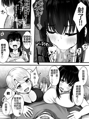 [Umour] 居候のギャル姉妹とハメまくりのハーレム性活はじまりました [Amerins漢化]_12_hmip