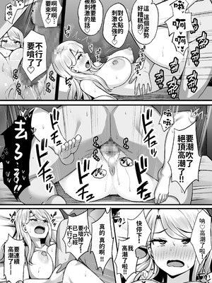 [Umour] 居候のギャル姉妹とハメまくりのハーレム性活はじまりました [Amerins漢化]_14_lqyb