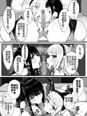 [Umour] 居候のギャル姉妹とハメまくりのハーレム性活はじまりました [Amerins漢化]_27_ddwm