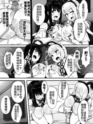 [Umour] 居候のギャル姉妹とハメまくりのハーレム性活はじまりました [Amerins漢化]_28_pljh