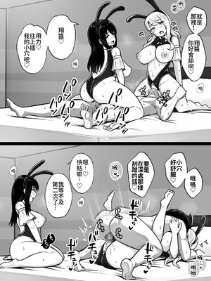 [Umour] 居候のギャル姉妹とハメまくりのハーレム性活はじまりました [Amerins漢化]_29_eajh