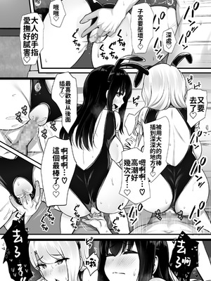 [Umour] 居候のギャル姉妹とハメまくりのハーレム性活はじまりました [Amerins漢化]_32_naof