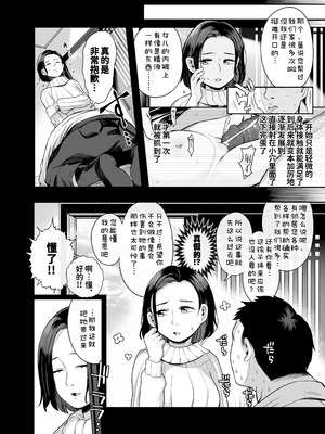 [けれの帝国 (けれの)] 隣に住んでる知障の子 [咸鱼机翻汉化] [無修正]_07_lffr
