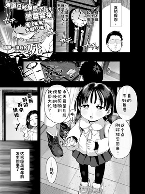 [けれの帝国 (けれの)] 隣に住んでる知障の子 [咸鱼机翻汉化] [無修正]_08_ncmq