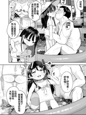 [けれの帝国 (けれの)] 隣に住んでる知障の子 [咸鱼机翻汉化] [無修正]_15_ttxr