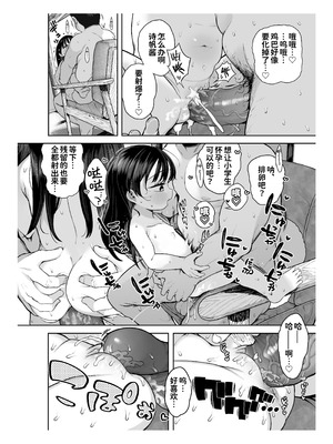 [けれの帝国 (けれの)] 隣に住んでる知障の子 [咸鱼机翻汉化] [無修正]_33_orrd