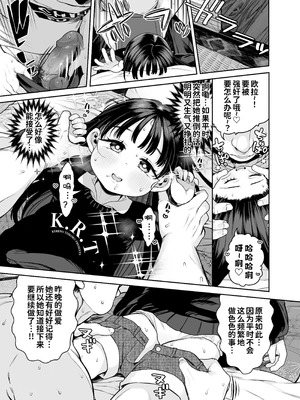 [けれの帝国 (けれの)] 隣に住んでる知障の子 [咸鱼机翻汉化] [無修正]_44_oqed