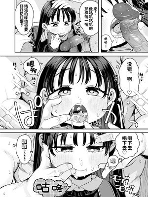 [けれの帝国 (けれの)] 隣に住んでる知障の子 [咸鱼机翻汉化] [無修正]_47_kcdi