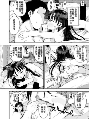 [けれの帝国 (けれの)] 隣に住んでる知障の子 [咸鱼机翻汉化] [無修正]_51_ubod