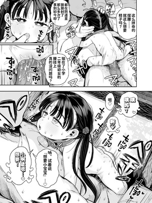 [けれの帝国 (けれの)] 隣に住んでる知障の子 [咸鱼机翻汉化] [無修正]_60_rkkf