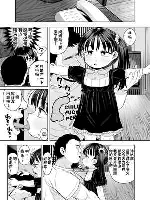 [けれの帝国 (けれの)] 隣に住んでる知障の子 [咸鱼机翻汉化] [無修正]_64_nfux