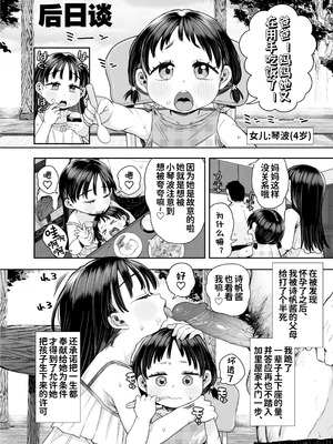 [けれの帝国 (けれの)] 隣に住んでる知障の子 [咸鱼机翻汉化] [無修正]_69_qlle