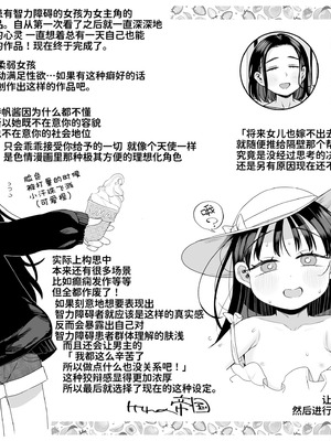[けれの帝国 (けれの)] 隣に住んでる知障の子 [咸鱼机翻汉化] [無修正]_74_edsr