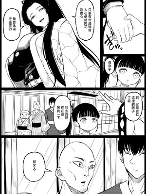[ごまゴリラ] 胡蝶カナエ (鬼滅の刃) [中国翻訳]_02_thnd