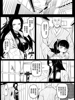 [ごまゴリラ] 胡蝶カナエ (鬼滅の刃) [中国翻訳]_03_hwkc