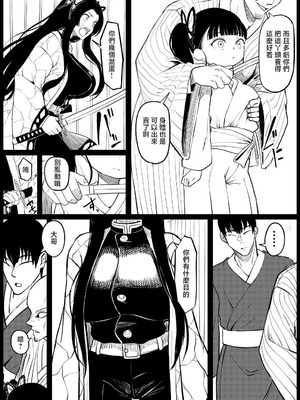 [ごまゴリラ] 胡蝶カナエ (鬼滅の刃) [中国翻訳]_04_sgcx