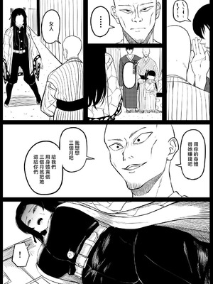 [ごまゴリラ] 胡蝶カナエ (鬼滅の刃) [中国翻訳]_05_fjbs