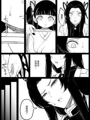 [ごまゴリラ] 胡蝶カナエ (鬼滅の刃) [中国翻訳]_06_qpbm