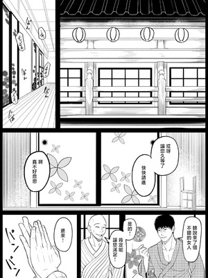 [ごまゴリラ] 胡蝶カナエ (鬼滅の刃) [中国翻訳]_07_jjjh