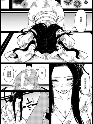 [ごまゴリラ] 胡蝶カナエ (鬼滅の刃) [中国翻訳]_08_auym