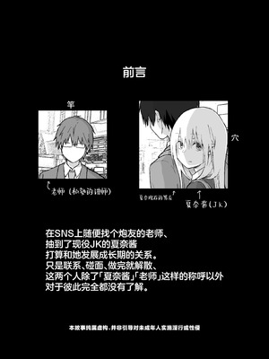 [ひんやり (夏地下)] マゾ女子校生自宅に連れ込んでいじめる｜将受虐狂女高中生带回家中蹂躏 [白杨汉化组]_04_coqy