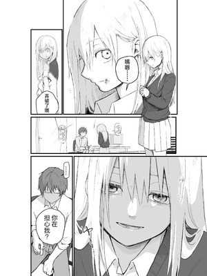 [ひんやり (夏地下)] マゾ女子校生自宅に連れ込んでいじめる｜将受虐狂女高中生带回家中蹂躏 [白杨汉化组]_16_gkik