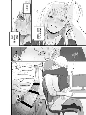 [ひんやり (夏地下)] マゾ女子校生自宅に連れ込んでいじめる｜将受虐狂女高中生带回家中蹂躏 [白杨汉化组]_18_vdiy