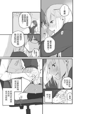 [ひんやり (夏地下)] マゾ女子校生自宅に連れ込んでいじめる｜将受虐狂女高中生带回家中蹂躏 [白杨汉化组]_19_hply