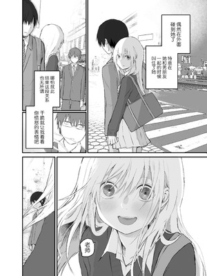 [ひんやり (夏地下)] マゾ女子校生自宅に連れ込んでいじめる｜将受虐狂女高中生带回家中蹂躏 [白杨汉化组]_22_gmdt