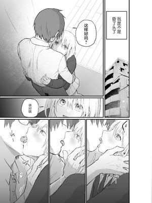 [ひんやり (夏地下)] マゾ女子校生自宅に連れ込んでいじめる｜将受虐狂女高中生带回家中蹂躏 [白杨汉化组]_23_vsqu