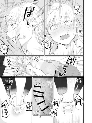 [ひんやり (夏地下)] マゾ女子校生自宅に連れ込んでいじめる｜将受虐狂女高中生带回家中蹂躏 [白杨汉化组]_29_jetu