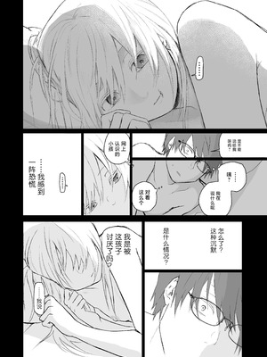 [ひんやり (夏地下)] マゾ女子校生自宅に連れ込んでいじめる｜将受虐狂女高中生带回家中蹂躏 [白杨汉化组]_36_hael